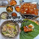 옥수숯불구이 | 대전 현지인 노포 칼국수 맛집 '옥수숯불구이' 내돈내산 후기