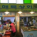 해륙상회 네이버블로그