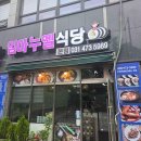 굴다리우리통닭 다이닝코드