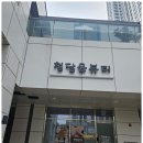 청담윤뷰티 이미지