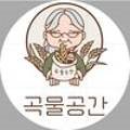 곡물공간 이미지
