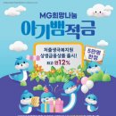 MG새마을금고 옆 이미지