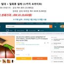 스카치 브라이트) 청소용 밀대 + 일회용 걸레 30개입(새제품) 다합쳐 35링깃 이미지