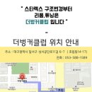 스타렉스 5밴 3밴 , 직각바퀴 작업 [ 수납함도 , 간이의자 용도로 사용가능! ] 이미지