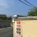 금화민박 이미지