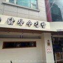 좋은날 김밥 이미지