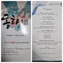 동행3,자원봉사자 초청 위로음악회 참석하다. 이미지