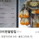 삼부자이천쌀밥집 이미지