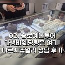 나르샤 | 02.종로웨딩밴드 투어 | 나르샤쥬얼리 웨딩링 상담 후기, 가성비 업체 추천