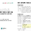 기후변화대응교육연구센터 대강당 | 전문가세미나 | 강원도 원주의 도심을 위한 길