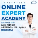 한국산텐제약(주) | 청주 서울탑안과 황혜성원장, 2025 한국산텐제약(주) 온라인강의 초청