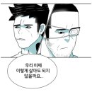 웹툰 중독자가 존잼 웹툰 하나 추천 이미지