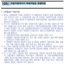 자동차중대사고 회복지원금 특별약관 이미지