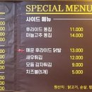닭장수후라이드당진