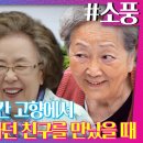 임영웅 모래알갱이 OST 영화 ''소풍''/고교얄개 이승현 이미지