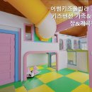 어썸키즈풀빌라 가평키즈펜션 가족&수영장&계곡펜션 이미지