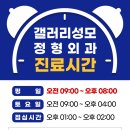 갤러리성모정형외과의원 이미지