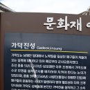 가덕도 척화비 이미지