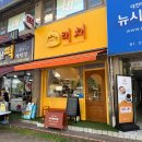 래채베이커리 | 용인 수지 맛집, 동천동빵집 래채 베이커리 후기