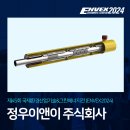 정우산업주식회사 이미지