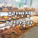 브릴랑블랑