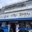 제주신물회 이미지