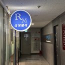 수지헤어 - 강릉시 성덕포남로182번길 40 | 광교상현역 미용실 리머헤어 수지점 실력있는선생님 성수 실장님 후기