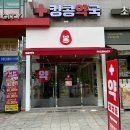 킹콩약국 이미지