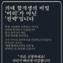 스터디포스캠프중계학원
