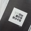 스페인어 입문(비대면) 이미지