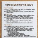 카페 '운영규정'을 제정하여 5월 1일부터 시행함을 알려드립니다. 이미지