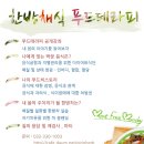 기린한약국 | 한방채식 기린한약국과 함께 &#39;한방채식 푸드테라피 3기&#39; 강좌를 엽니다.