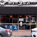 해수네코다리 네이버블로그