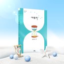 아람치