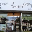 헤어스토리 이미지