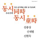 서울 동대문구정보화도서관 포에트리 콘서트 행사 계획 이미지
