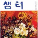 샘터 이미지