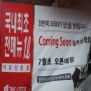 더리터남문로점 이미지