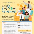 기쁨컴퍼니