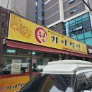 원가야밀면 이미지