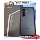 미소지움 세탁소 | 천안 아산 풍세 :: #S26특판 #S26블랙 🖤 #현금완납성지 찐후기 💲 내돈내산