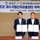 충북원예농업협동조합 이미지