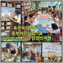 인천어린이집 | 독서국가만들기-인천중부어린이집 -5월 수업 후기 -