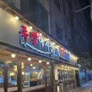 용화감자탕 이미지