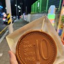 송정해수욕장 교동우리쌀십원빵 / 부산 블루라인해변열차 송정역 앞 간식 추천