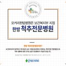 김철우 한의원 네이버블로그