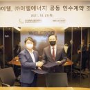 ㈜이웰에너지 이미지