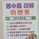 TV 속 그 맛집! MBC <한국은 처음이지> 대전 대흥동 냉동삼겹살 '대파집' 솔직후기