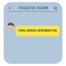 (주)성일정보 이미지