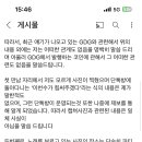 이천수 코인 관련 입장문 이미지